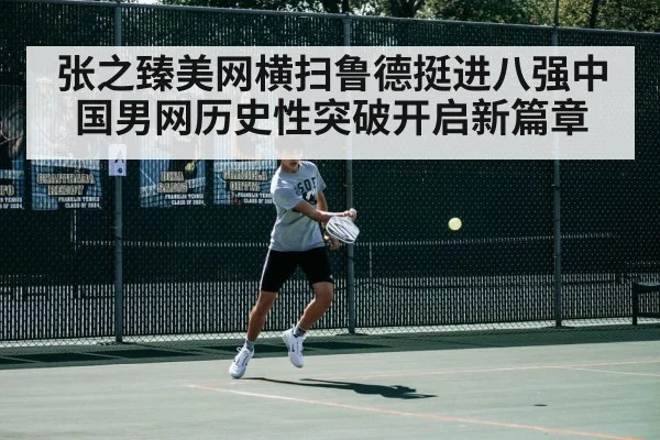 tennis court action