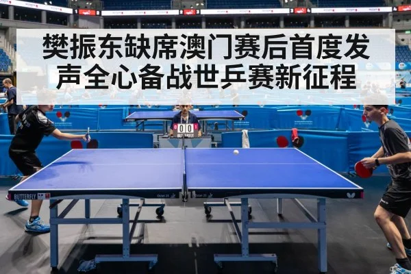 table tennis match