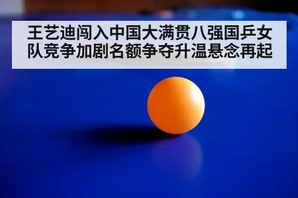 table tennis training athlete